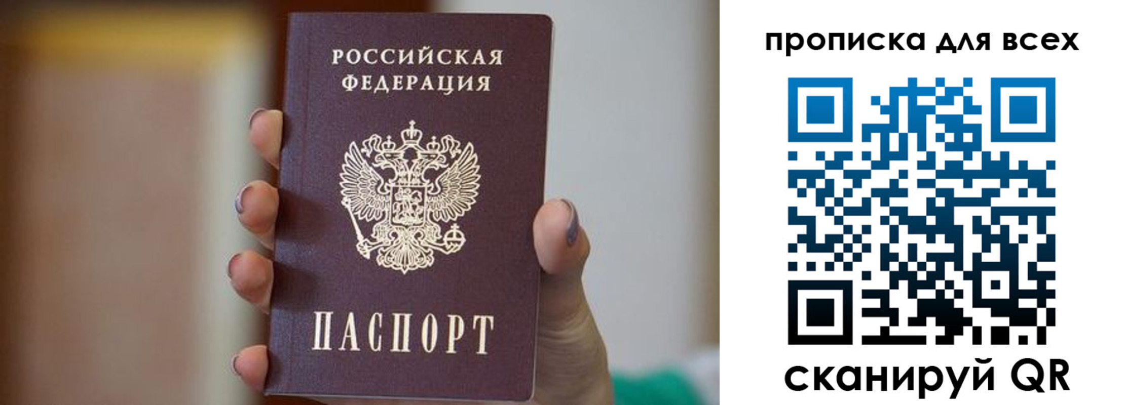 временная регистрация в Алдане