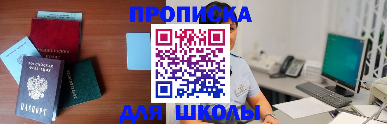 регистрация в Алдане