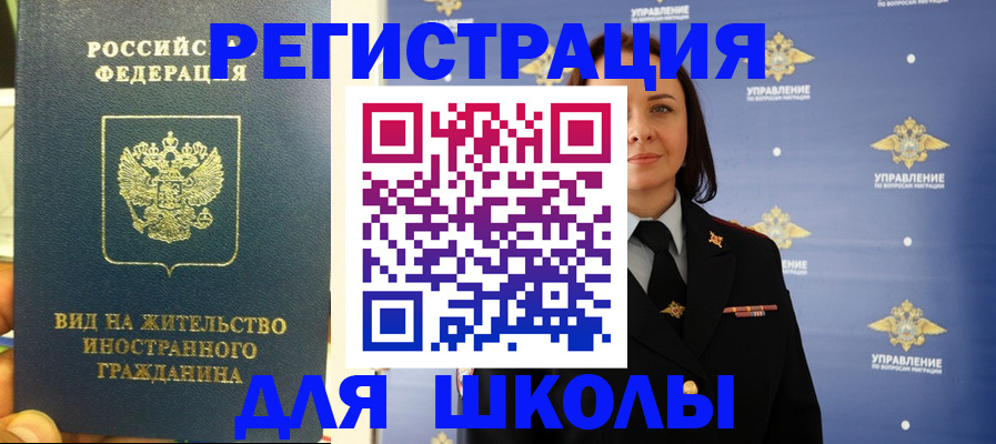 прописка регистрация в Алдане