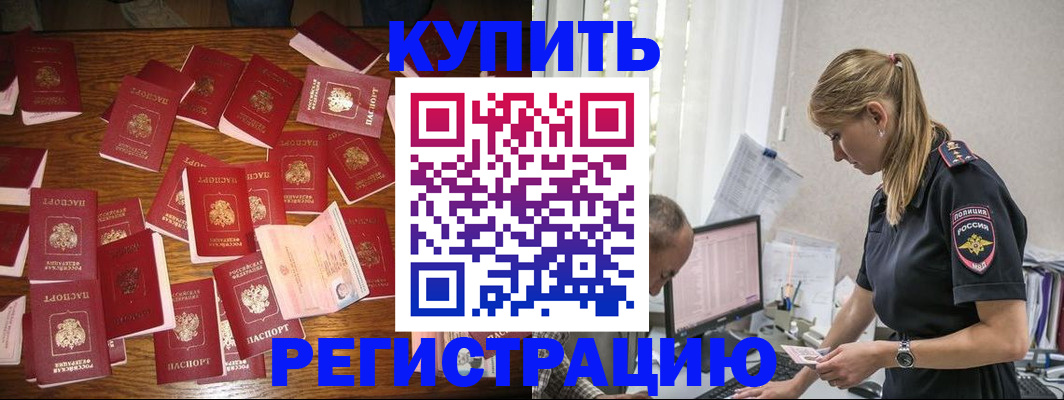 прописка для военкомата в Алдане